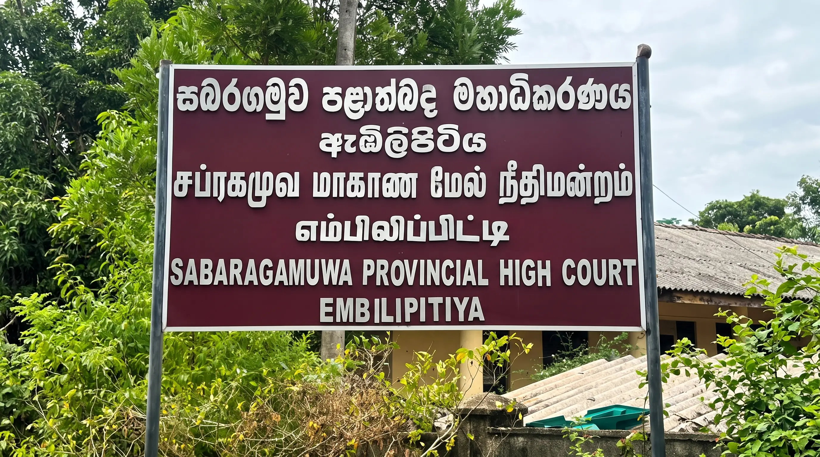 Embilipitiya High Court